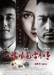 江北道士